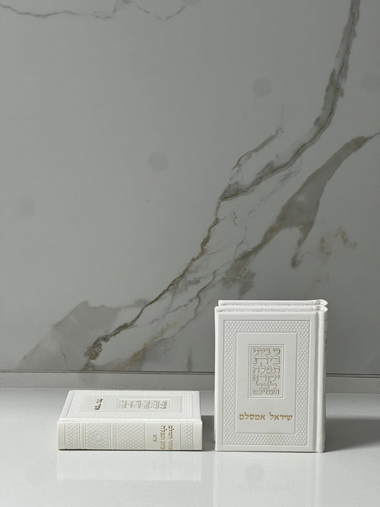 סידור מהודר לבן