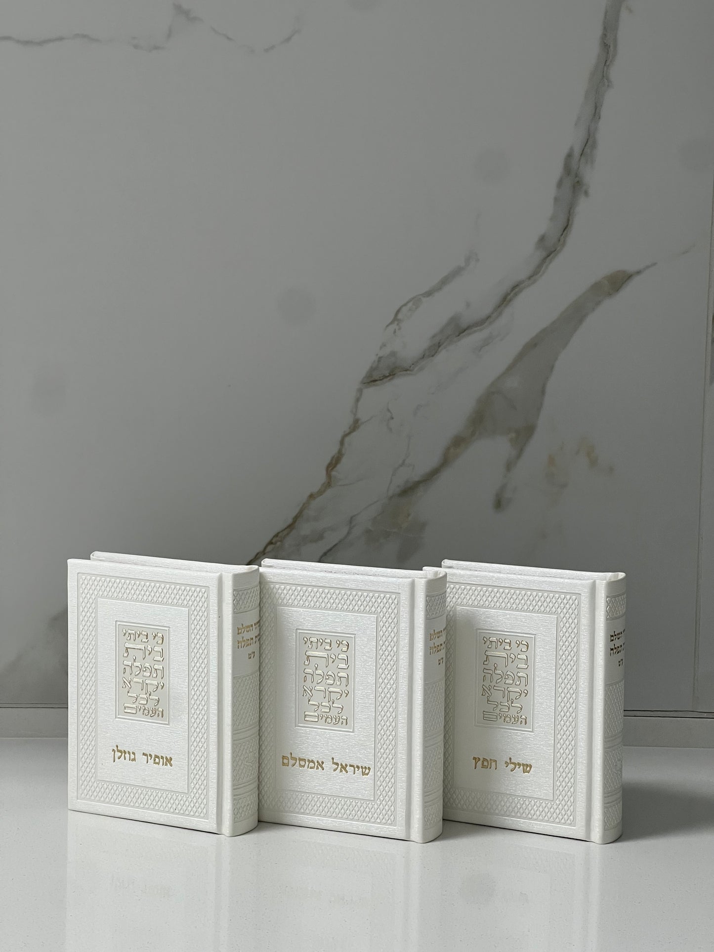 סידור מהודר לבן