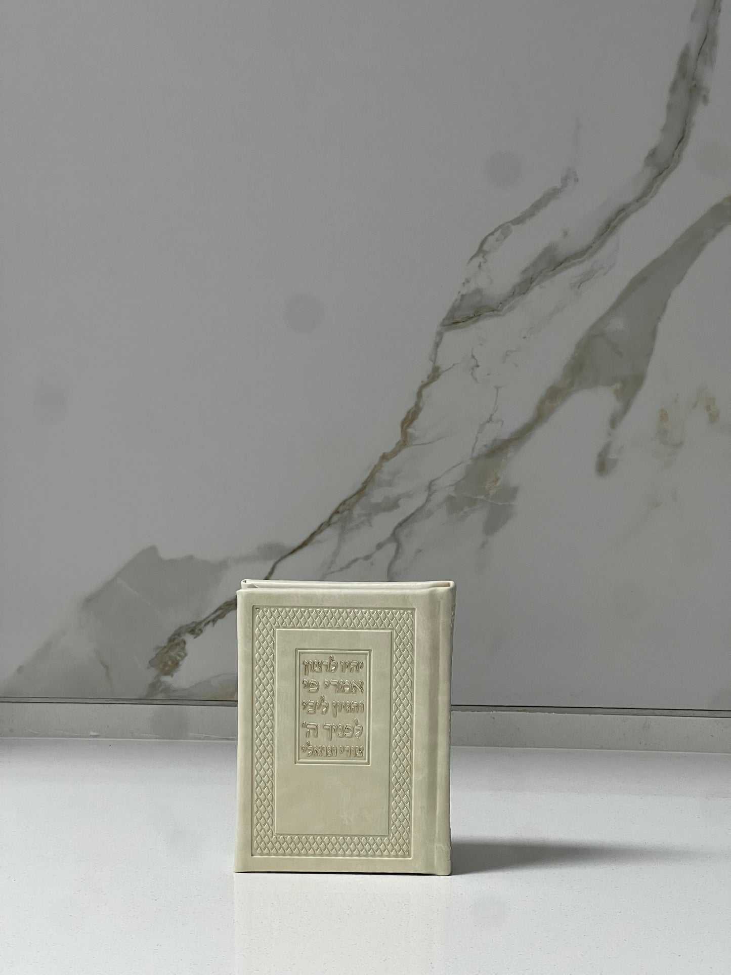 תהילים כיס מהודר בז