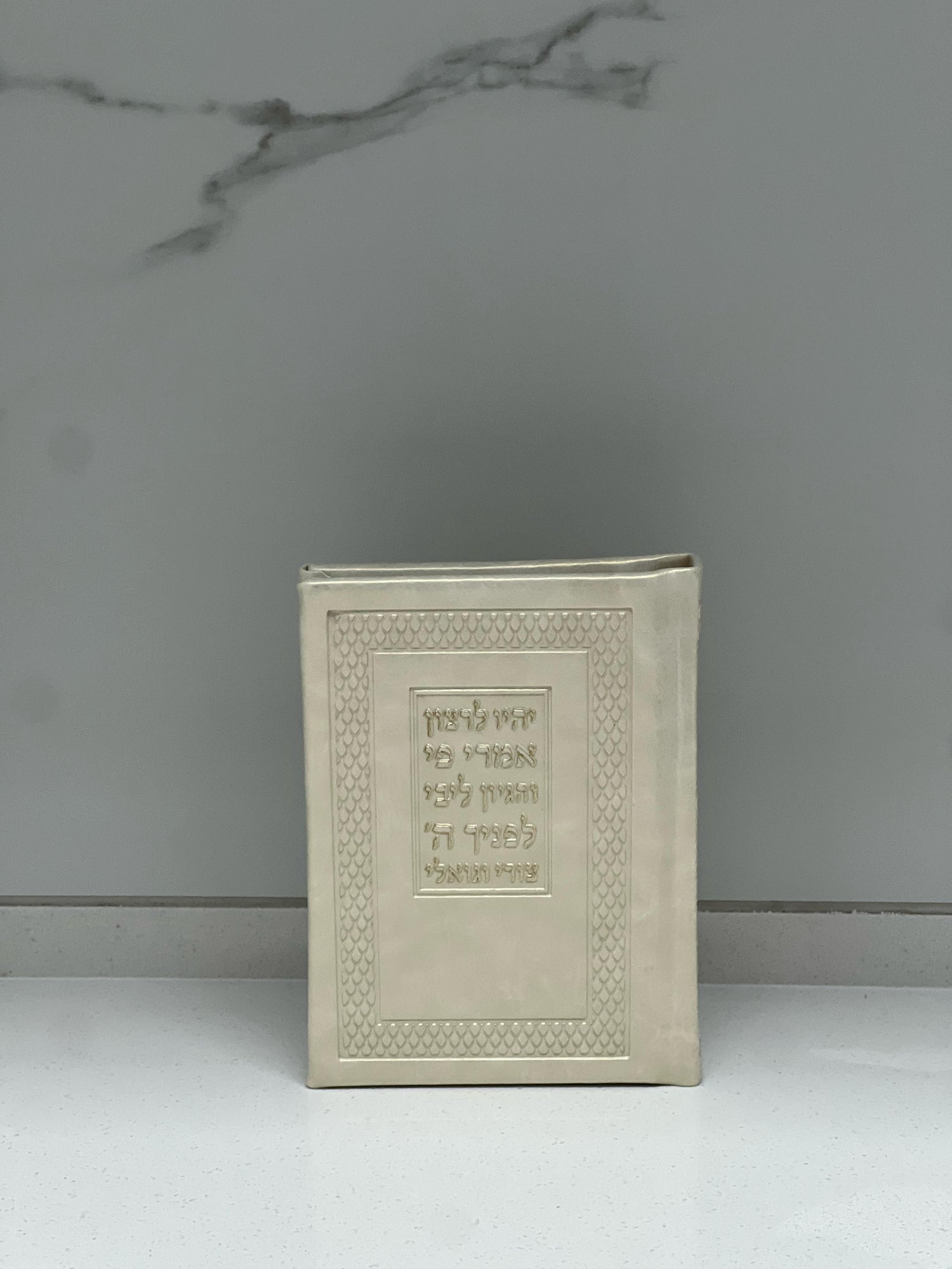 תהילים